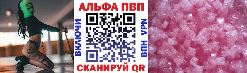 А ПВП кристаллы  наркотики  Анадырь 