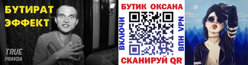 где можно купить наркотик  Анадырь  БУТИРАТ бутик 