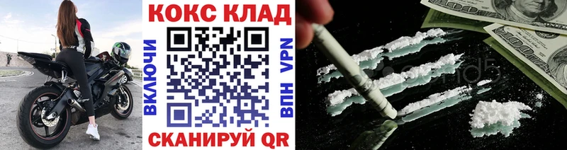 наркотики  Анадырь  Кокаин 97% 