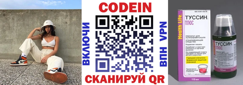 Codein Purple Drank  цены наркотик  Анадырь 