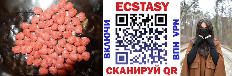 Ecstasy круглые  Анадырь 