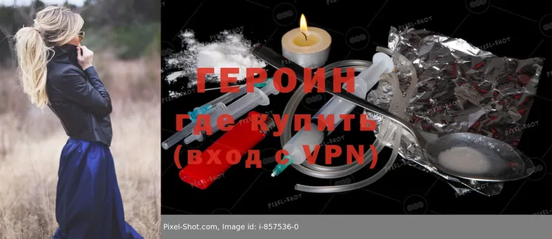 ГЕРОИН Heroin  OMG зеркало  Анадырь 