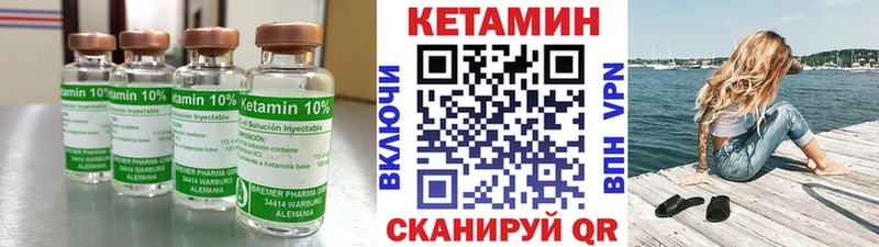 КЕТАМИН ketamine МЕГА вход Анадырь