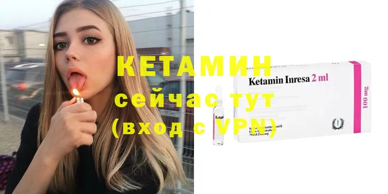 КЕТАМИН ketamine  Анадырь 