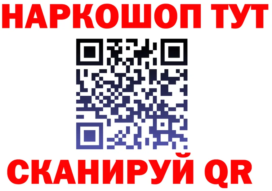 ГЕРОИН хмурый зеркало shop hydra Анадырь