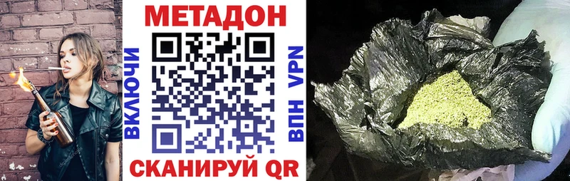 Метадон VHQ Анадырь