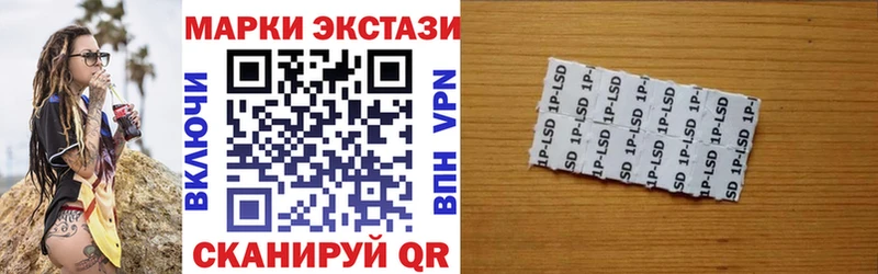 наркота  Анадырь  Наркотические марки 1,8мг 